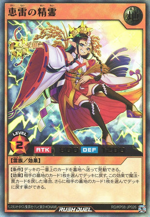 Rush Duel Card - RD/KP08-JP026 - Ultra Rare