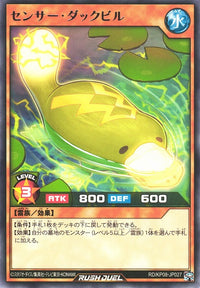 Rush Duel Card - RD/KP08-JP027 - Rare