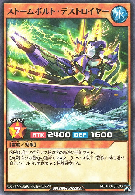 Rush Duel Card - RD/KP08-JP030 - Rare