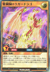 Rush Duel Card - RD/KP08-JP031 - Ultra Rare