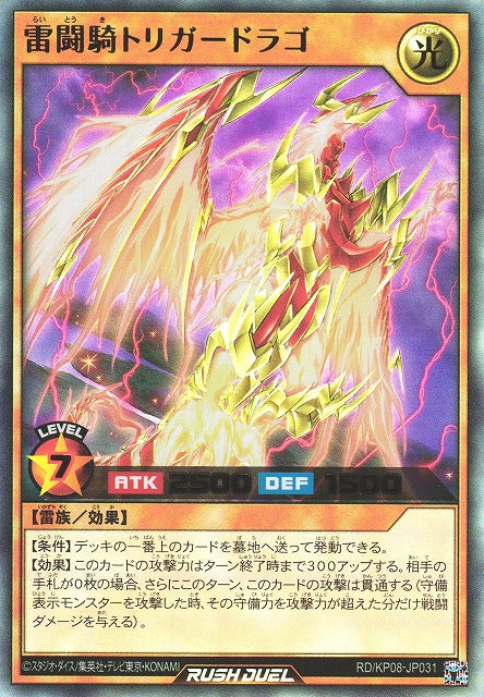 Rush Duel Card - RD/KP08-JP031 - Ultra Rare