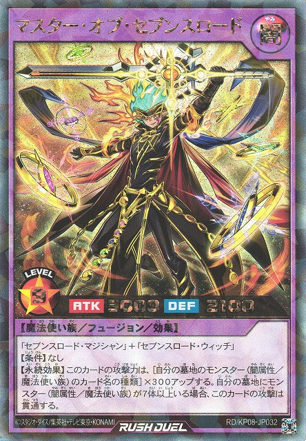 Rush Duel Card - RD/KP08-JP032 - Rush Rare