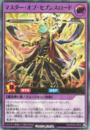 Rush Duel Card - RD/KP08-JP032 - Ultra Rare