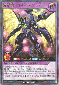 Rush Duel Card - RD/KP08-JP033 - Rush Rare