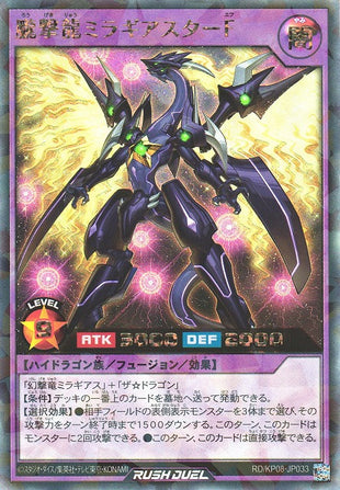 Rush Duel Card - RD/KP08-JP033 - Rush Rare