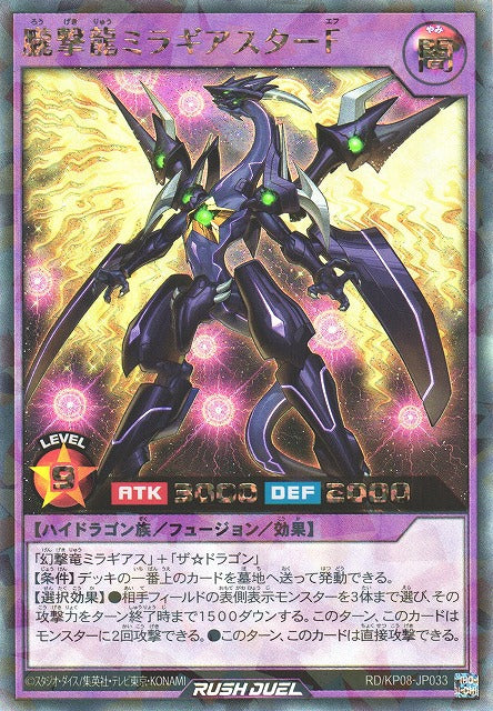 Rush Duel Card - RD/KP08-JP033 - Rush Rare