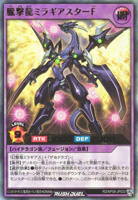Rush Duel Card - RD/KP08-JP033 - Ultra Rare