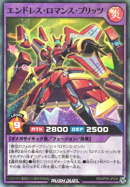 Rush Duel Card - RD/KP08-JP034 - Super Rare