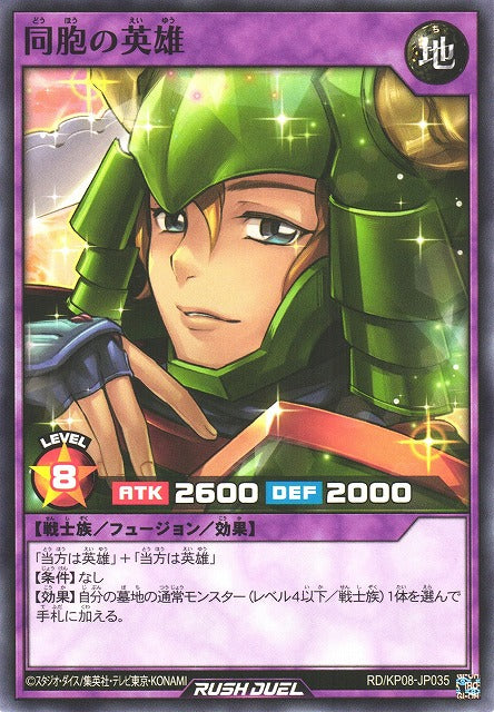 Rush Duel Card - RD/KP08-JP035 - Normal