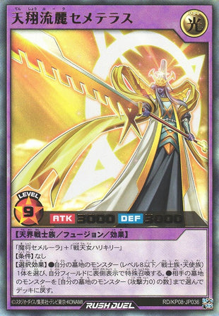 Rush Duel Card - RD/KP08-JP036 - Ultra Rare