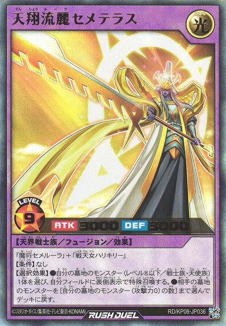 Rush Duel Card - RD/KP08-JP036 - Ultra Rare