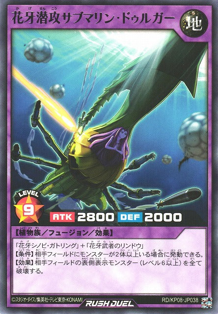 Rush Duel Card - RD/KP08-JP038 - Rare