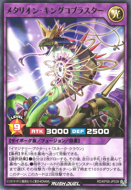 Rush Duel Card - RD/KP08-JP039 - Rare