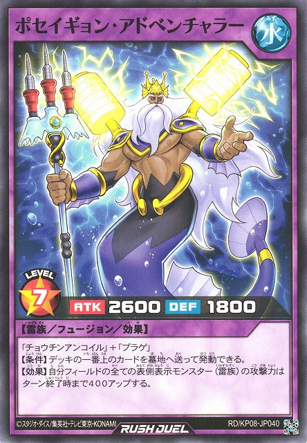 Rush Duel Card - RD/KP08-JP040 - Normal