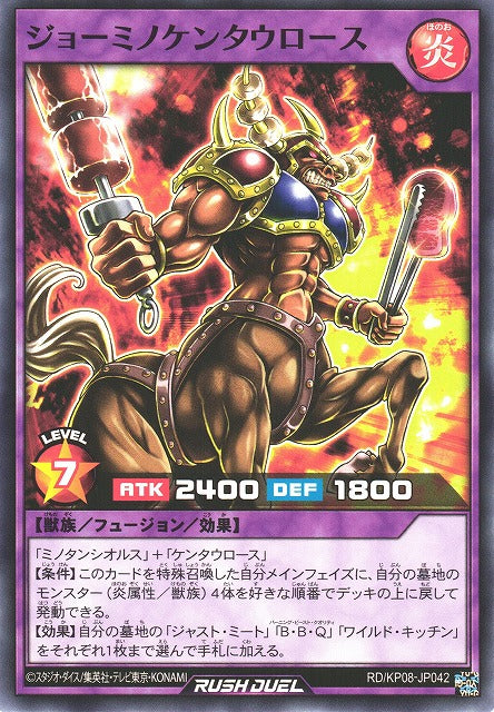 Rush Duel Card - RD/KP08-JP042 - Normal