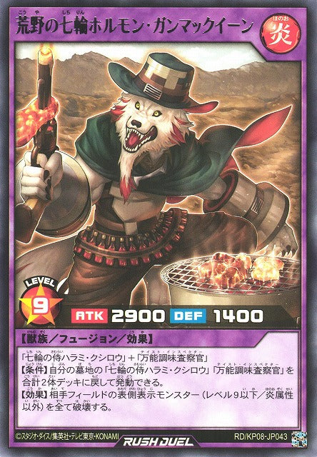 Rush Duel Card - RD/KP08-JP043 - Rare