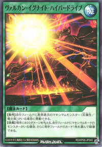 Rush Duel Card - RD/KP08-JP045 - Normal