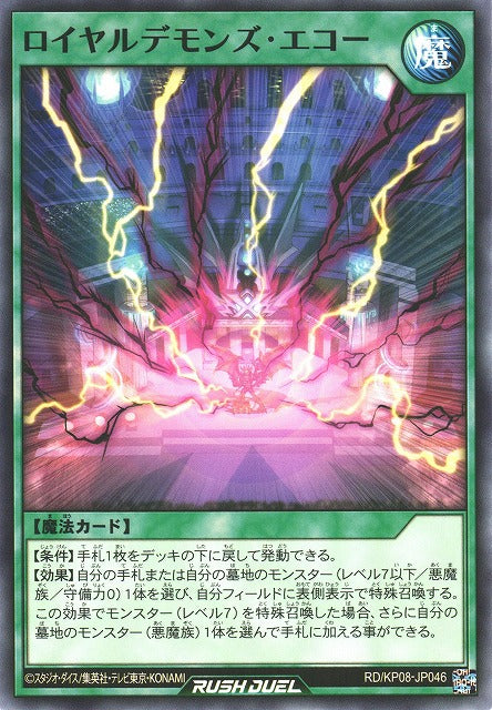 Rush Duel Card - RD/KP08-JP046 - Normal
