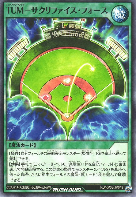 Rush Duel Card - RD/KP08-JP049 - Normal