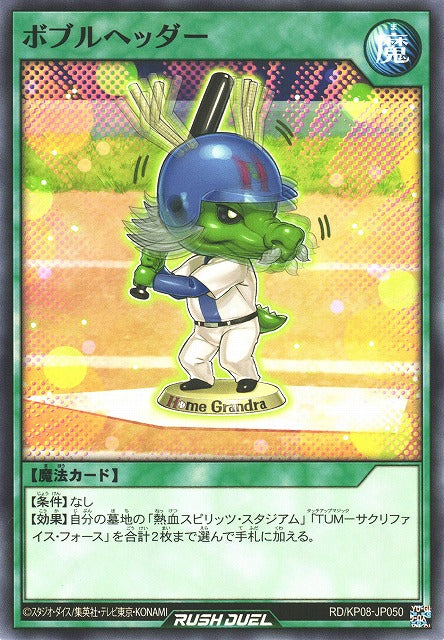 Rush Duel Card - RD/KP08-JP050 - Normal | Yugi Market – Yugi-Market