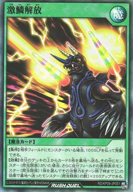 Rush Duel Card - RD/KP08-JP051 - Super Rare