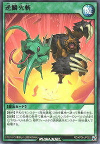 Rush Duel Card - RD/KP08-JP052 - Rare
