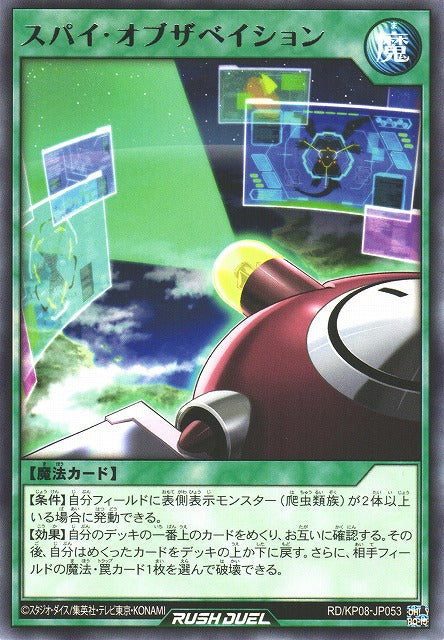 Rush Duel Card - RD/KP08-JP053 - Rare