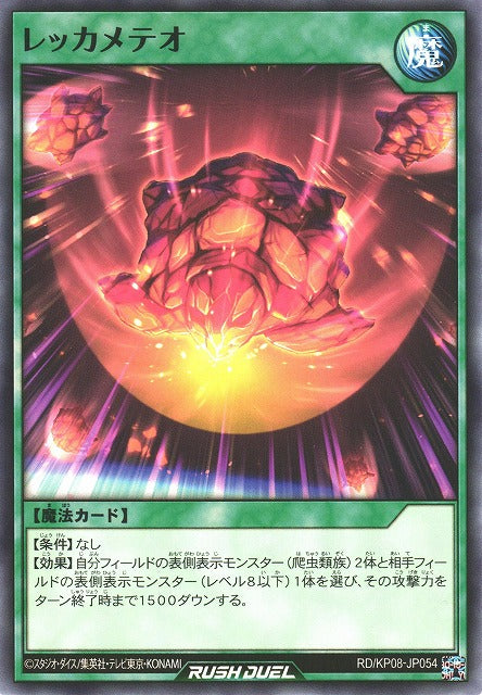 Rush Duel Card - RD/KP08-JP054 - Normal