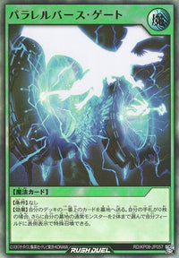 Rush Duel Card - RD/KP08-JP057 - Ultra Rare