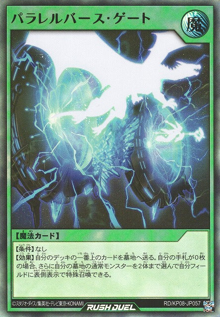 Rush Duel Card - RD/KP08-JP057 - Ultra Rare