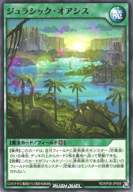 Rush Duel Card - RD/KP08-JP059 - Normal