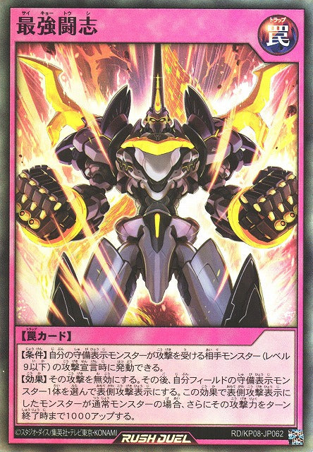 Rush Duel Card - RD/KP08-JP062 - Super Rare