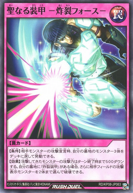 Rush Duel Card - RD/KP08-JP063 - Normal