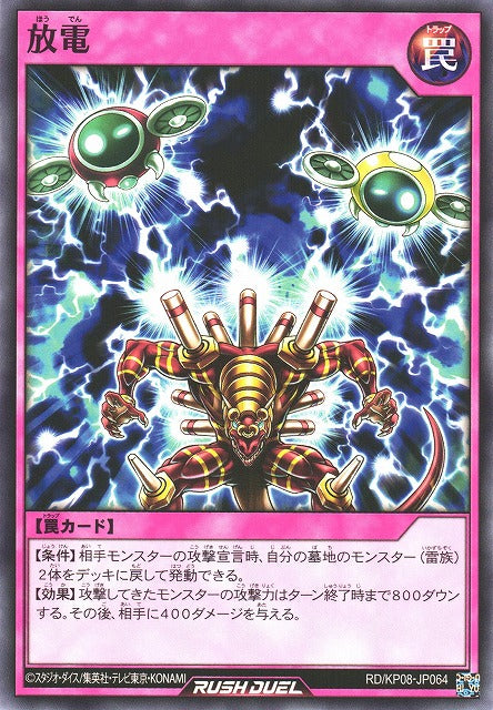 Rush Duel Card - RD/KP08-JP064 - Normal