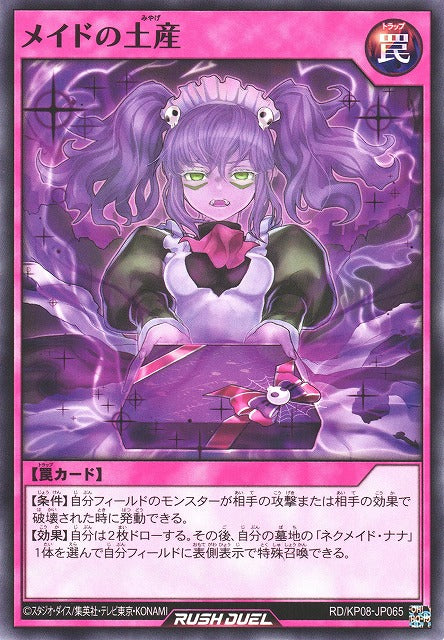 Rush Duel Card - RD/KP08-JP065 - Normal