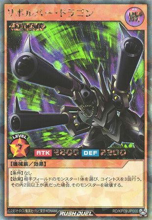 Rush Duel Card - RD/KP09-JP000 - Rush Rare