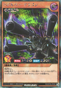 Rush Duel Card - RD/KP09-JP000 - Secret Rare