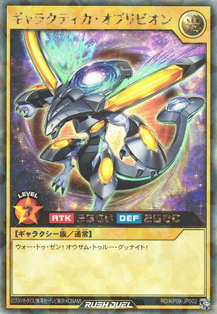 Rush Duel Card - RD/KP09-JP002 - Rush Rare