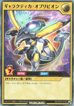 Rush Duel Card - RD/KP09-JP002 - Ultra Rare
