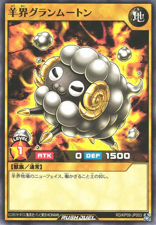 Rush Duel Card - RD/KP09-JP003 - Normal