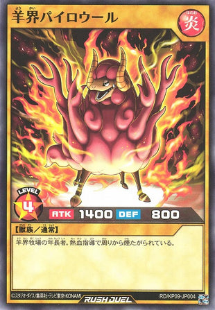 Rush Duel Card - RD/KP09-JP004 - Normal