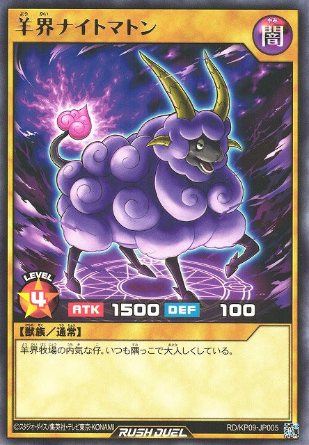 Rush Duel Card - RD/KP09-JP005 - Rare