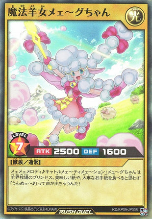 Rush Duel Card - RD/KP09-JP006 - Super Rare