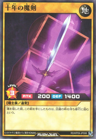 Rush Duel Card - RD/KP09-JP008 - Normal