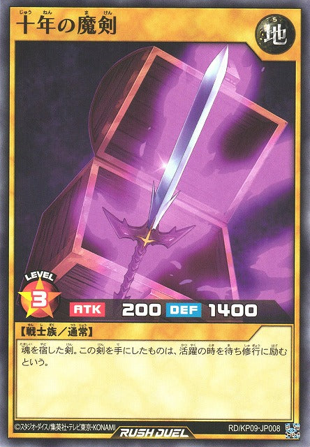 Rush Duel Card - RD/KP09-JP008 - Normal