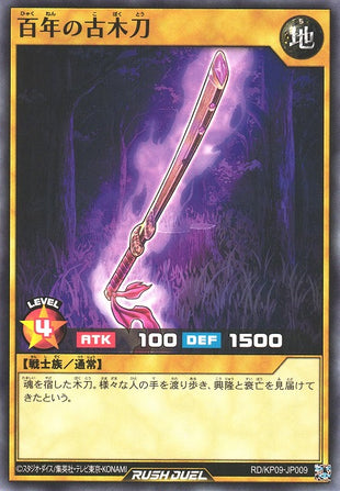 Rush Duel Card - RD/KP09-JP009 - Normal