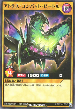 Rush Duel Card - RD/KP09-JP010 - Rare