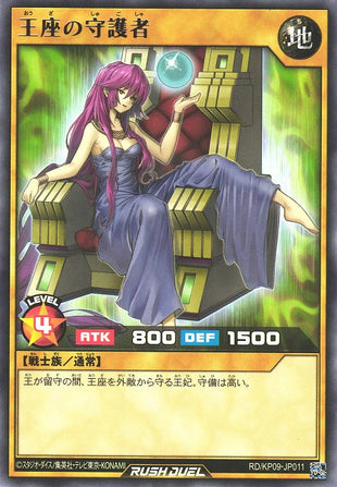 Rush Duel Card - RD/KP09-JP011 - Rare