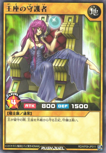 Rush Duel Card - RD/KP09-JP011 - Rare