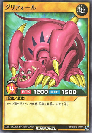 Rush Duel Card - RD/KP09-JP012 - Rare